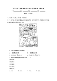 2023年山东省临沂市兰山区中考地理二模试卷（含解析）