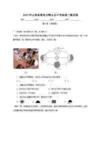 2023年山东省青岛市崂山区中考地理二模试卷（含解析）