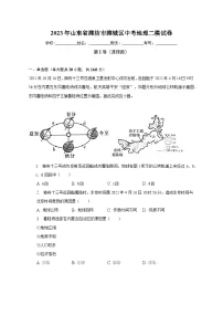 2023年山东省潍坊市潍城区中考地理二模试卷(含解析)