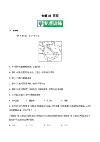 【期末专项复习】2020-2021学年湘教版七年级地理下学期期末-专题05《西亚》练习（原卷+解析）