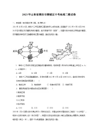 2023年山东省潍坊市潍城区中考地理二模试卷(含解析)
