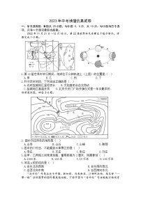 2023年江苏省建湖县汇文实验初中中考地理仿真试卷(含答案)