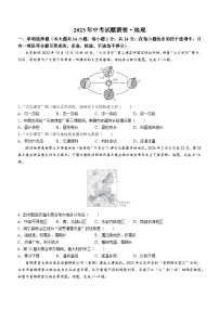 2023年江西省中考试题猜想地理试题(含答案)