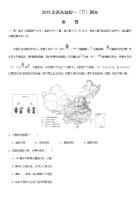 2019北京东城初一（下）期末地理含答案