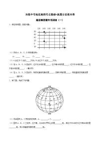 超级填图训练（一）-决胜中考地理高频考点基础+真题分层通关卷