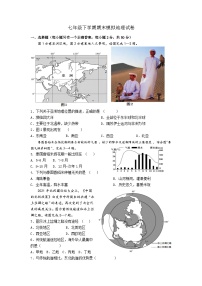 湖南省株洲市枫叶中学2022-2023学年七年级下学期期末模拟地理试卷