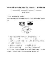 2022-2023学年广东省韶关市仁化县八年级(下)期中地理试卷(含解析)