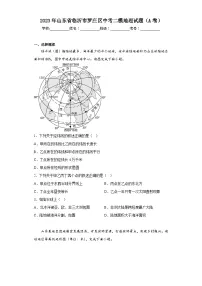 2023年山东省临沂市罗庄区中考二模地理试题（A卷）(含答案)
