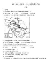 2017-2021北京初一(上)期末地理汇编:中东
