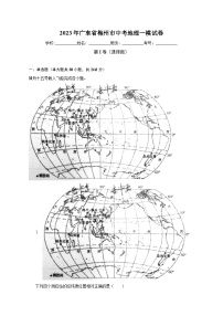 2023年广东省梅州市中考地理一模试卷（含解析）