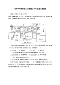 2023年河南省商丘市虞城县中考地理三模试卷（含解析）