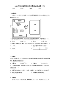 2023年山东省青岛市中考模拟地理试题（三）（含解析）