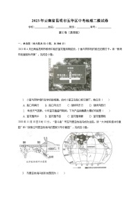 2023年云南省昆明市五华区中考地理二模试卷(含解析)