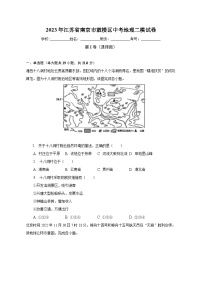 2023年江苏省南京市鼓楼区中考地理二模试卷（含解析）