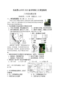 江苏省盐城景山中学2022-2023学年八年级下学期(月考)第二次课堂检测地理试卷+