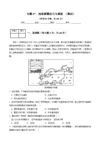 专题07 地理解题技巧与模板（测试）-中考地理二轮复习讲练测