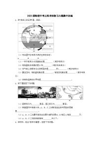 2023年中考地理三轮冲刺复习大题集中训练