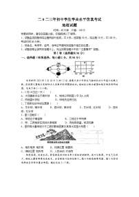 2023年山东省聊城市初中学生学业水平仿真考试地理试题(无答案)