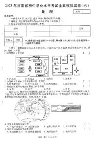 河南省濮阳市清丰县仙庄镇初级中学2022-2023学年八年级下学期期末地理试题