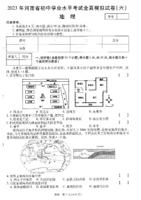 河南省濮阳市清丰县仙庄镇初级中学2022-2023学年八年级下学期期末地理试题