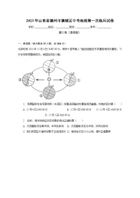 2023年山东省德州市德城区中考地理第一次练兵试卷（含解析）