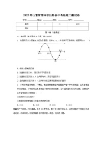 2023年山东省菏泽市巨野县中考地理三模试卷（含解析）