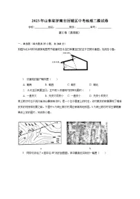 2023年山东省济南市历城区中考地理二模试卷(含解析)