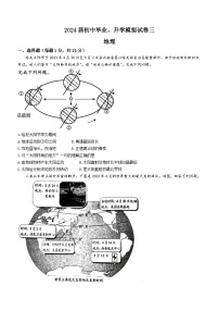 2023年江苏省南通市市区部分学校中考三模地理试题(含答案)