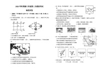 2023年内蒙古呼伦贝尔市阿荣旗中考二模地理试题(含答案)