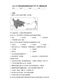 2023年甘肃省临洮县洮阳初级中学中考三模地理试卷(含答案)