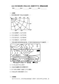 2023年河南省周口市沈丘县三校联考中考三模地理试题(含答案)