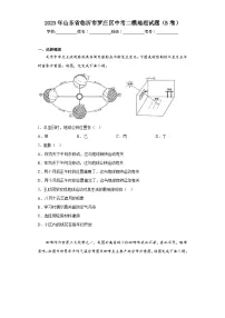 2023年山东省临沂市罗庄区中考二模地理试题(B卷)(含答案)