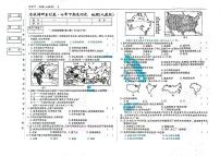 吉林省四平市伊通满族自治县五校2022-2023学年七年级下学期6月月考地理试题