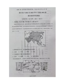 中图版七年级下册第三节 四川省精品课后测评