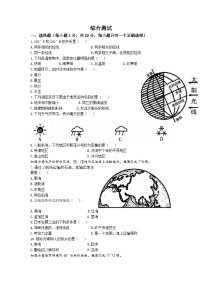 2023年吉林省松原市宁江区四校中考第四次模拟预测地理试题