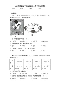 2023年福建省三明市尤溪县中考三模地理试题（含解析）