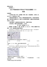 2023年陕西省商洛市商南县初中学业水平考试第二次模拟地理试题(无答案)