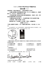 2023年山东省聊城市阳谷县中考二模地理试题(无答案)