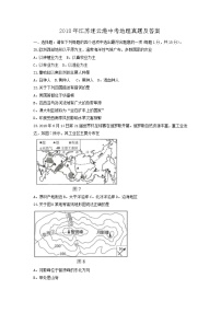 _2018年江苏连云港中考地理真题及答案