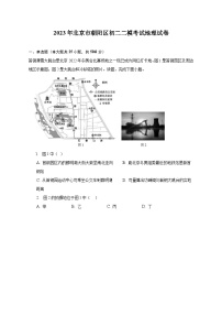 2023年北京市朝阳区初二二模考试地理试卷（含解析）