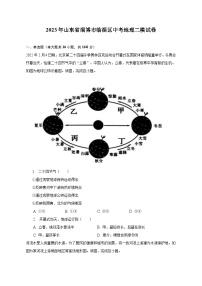 2023年山东省淄博市临淄区中考地理二模试卷（含解析）