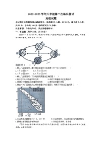 2023年山东省德州市平原县中考二模地理试题