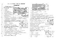 初中地理中图版七年级下册第三节 四川省精品课后复习题