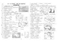 初中地理第三节 四川省精品同步测试题