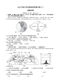 2023年福建省漳州市中考适应性练习（三）地理试题(含答案)