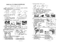 2023年海南省省直辖县级行政单位东方市东方市港务中学中考三模地理试题