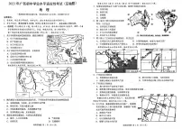 2023年贺州市中考三模地理