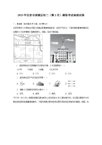 初中地理粤教版八年级下册第四节 北京市测试题
