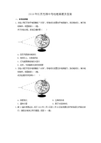 _2019年江苏无锡中考地理真题及答案