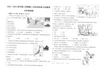 江西省吉安市第二中学2022-2023学年七年级下学期第二次阶段性练习地理试卷